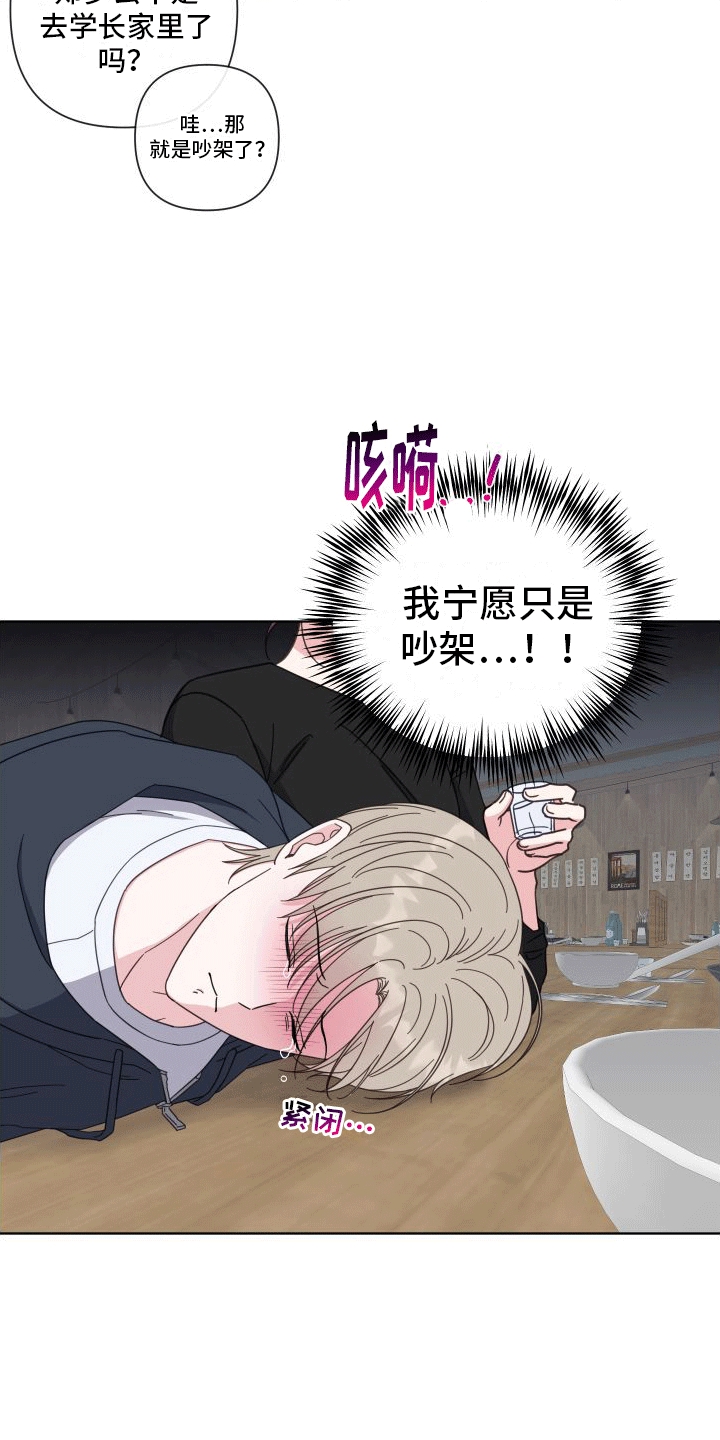 第1章：难过2