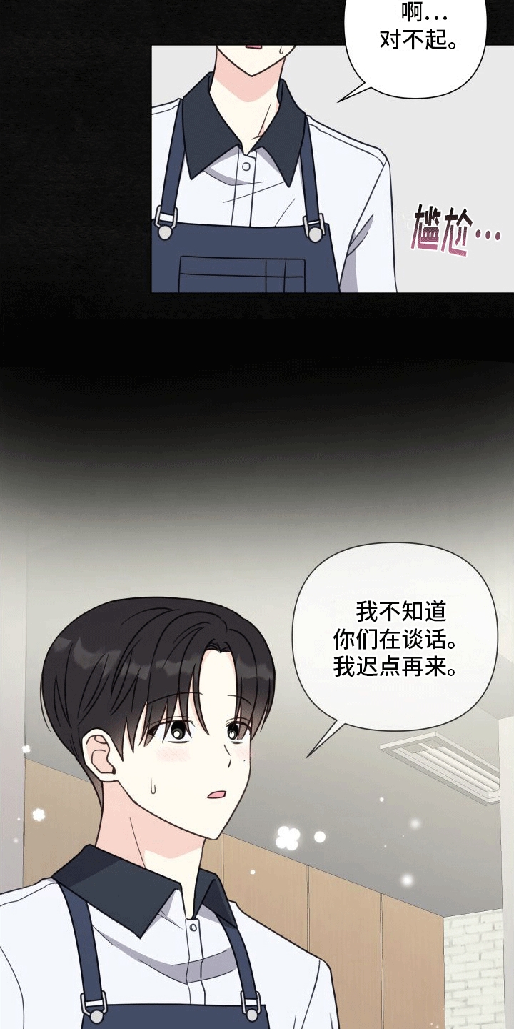 第3章：初见3