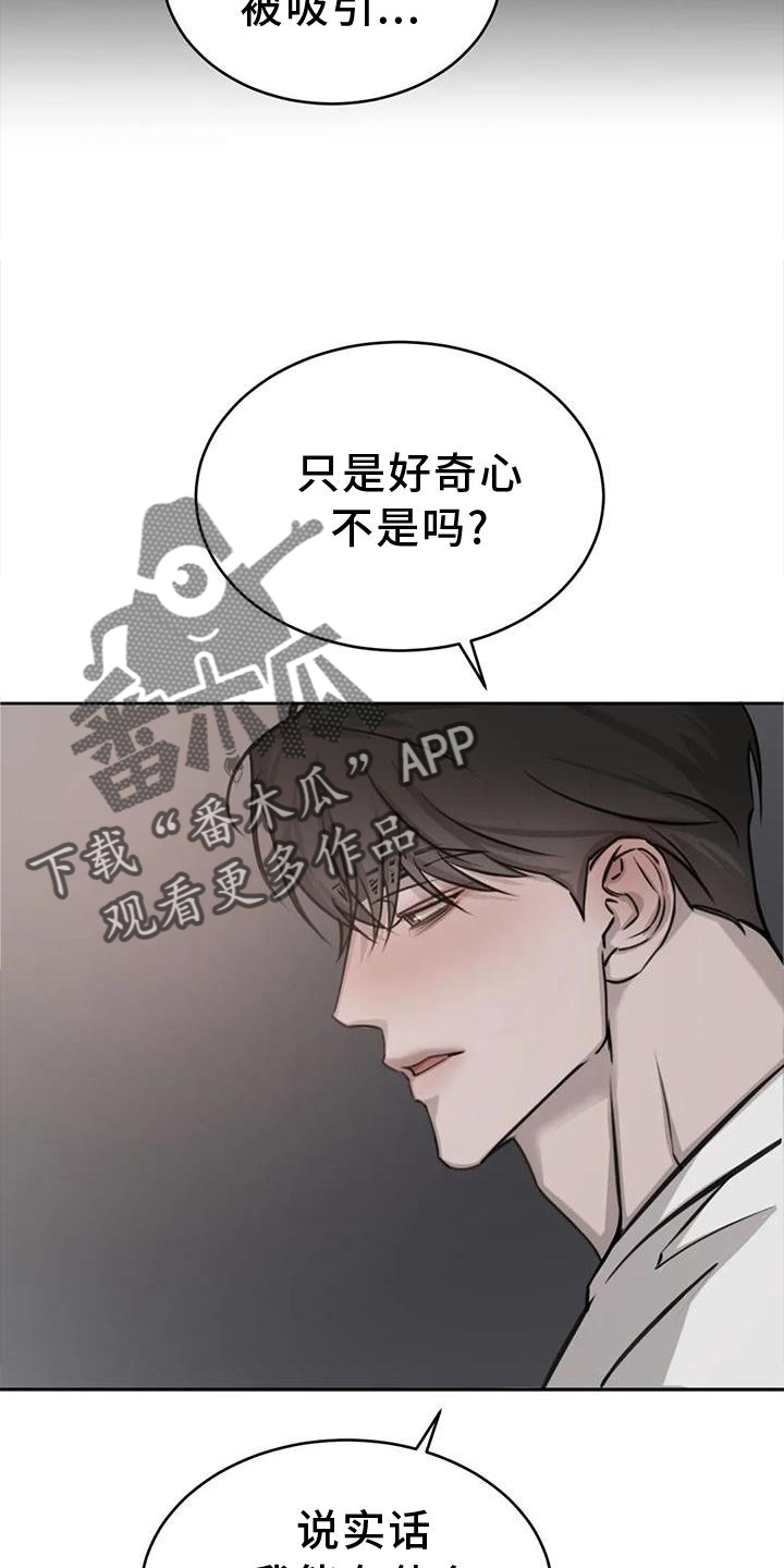 第40章：什么意思2