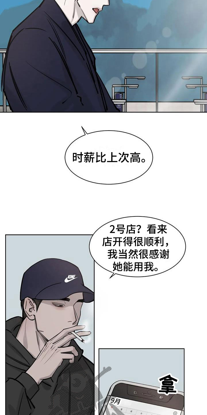 第8章：怪人2