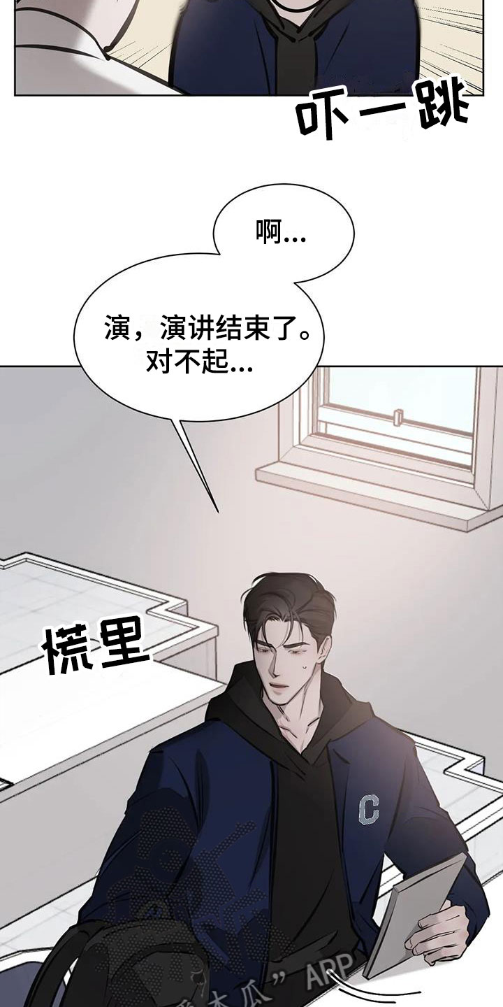 第16章：心动3