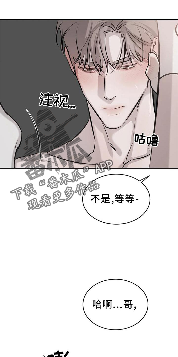 第45章：脸红3