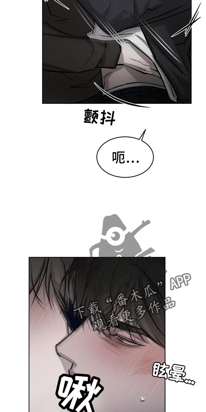 第30章：疯子4