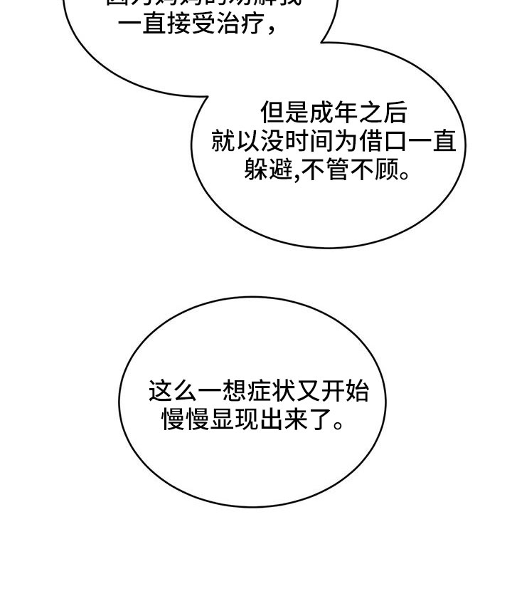 第58章：我喜欢你3