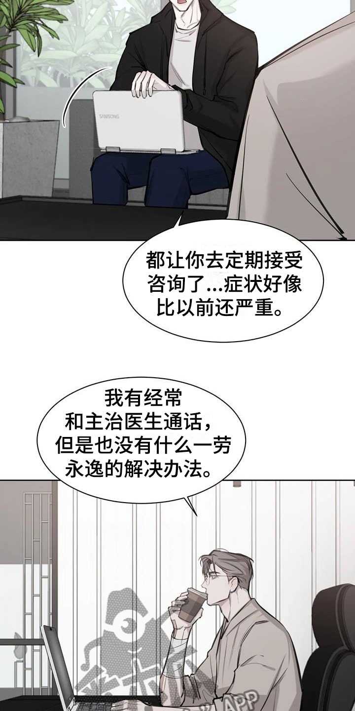 第11章：无法集中4