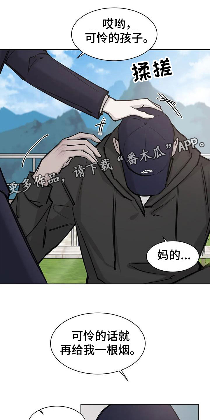 第8章：怪人0