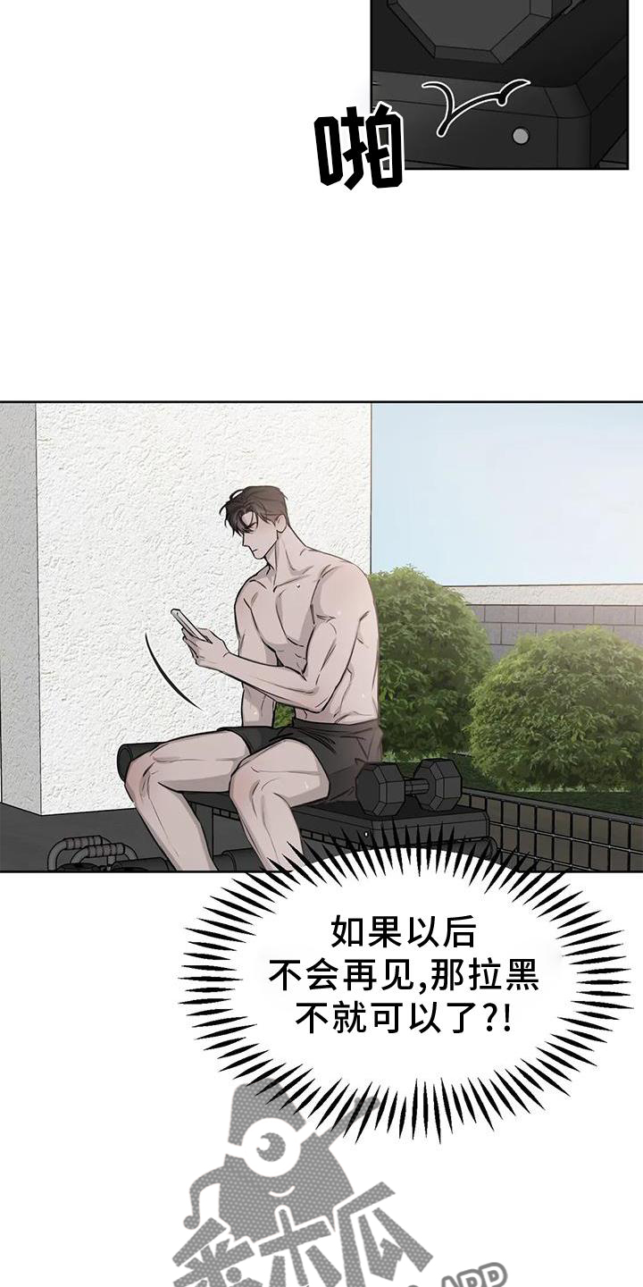 第32章：不用管3