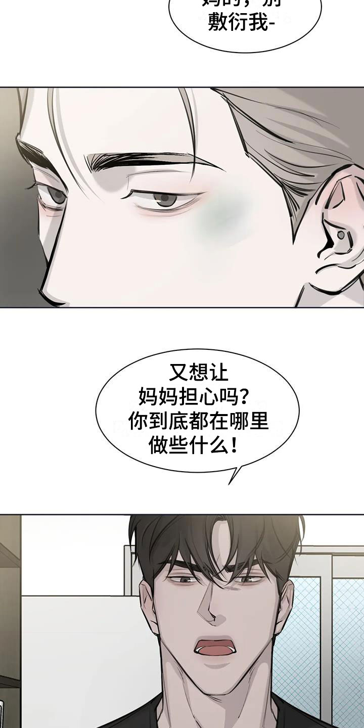 第9章：担心3