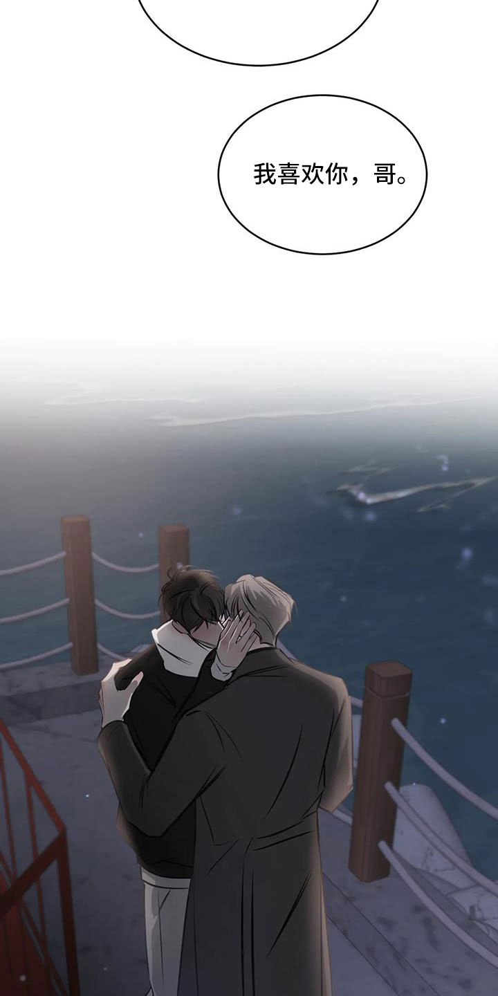 第58章：我喜欢你0