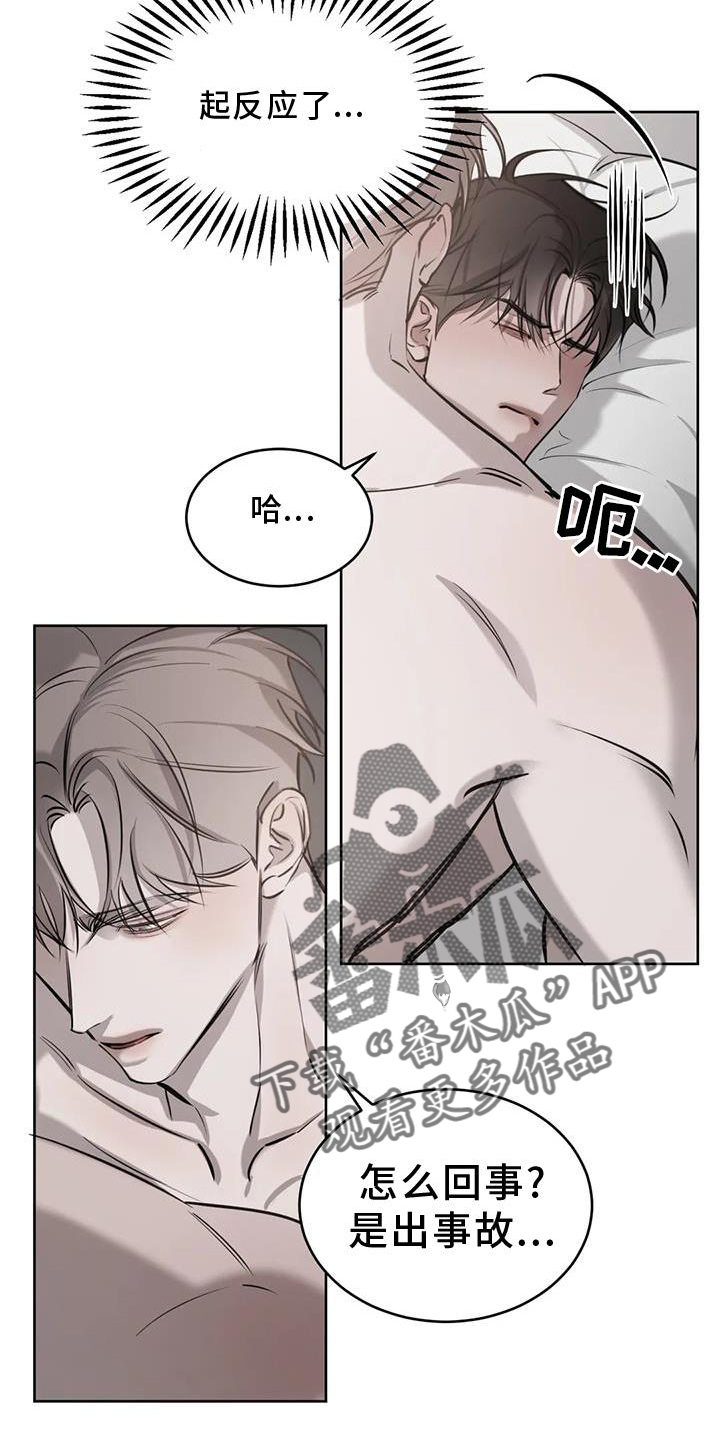 第45章：脸红1