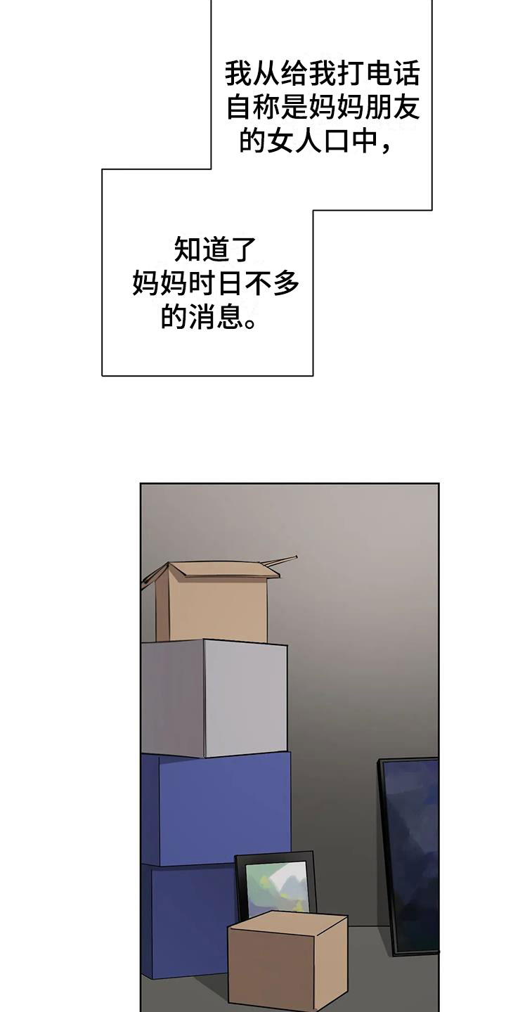 第10章：想起4