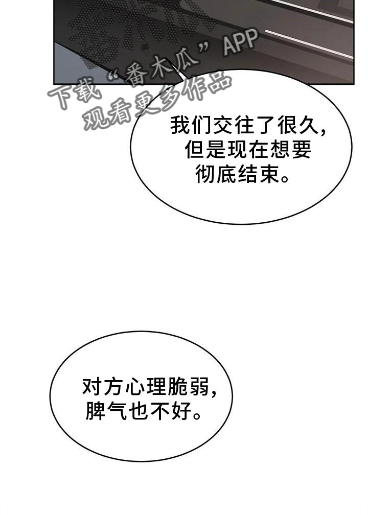 第32章：不用管4