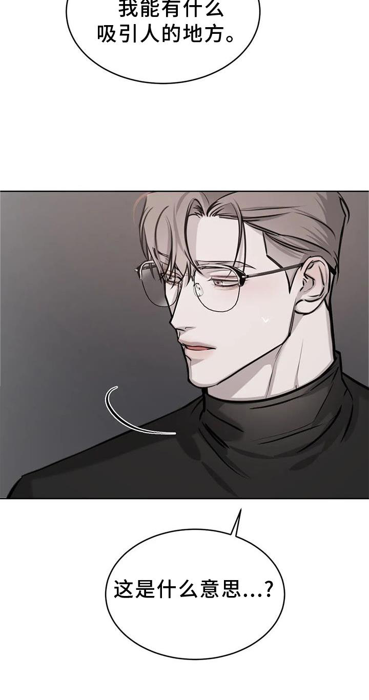 第40章：什么意思3
