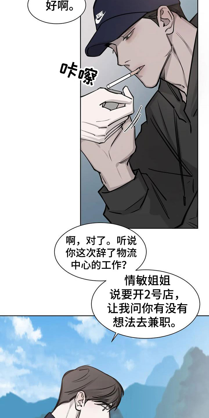 第8章：怪人1
