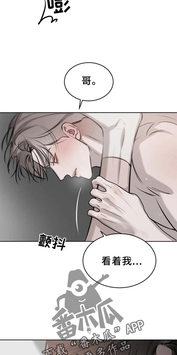 第45章：脸红4
