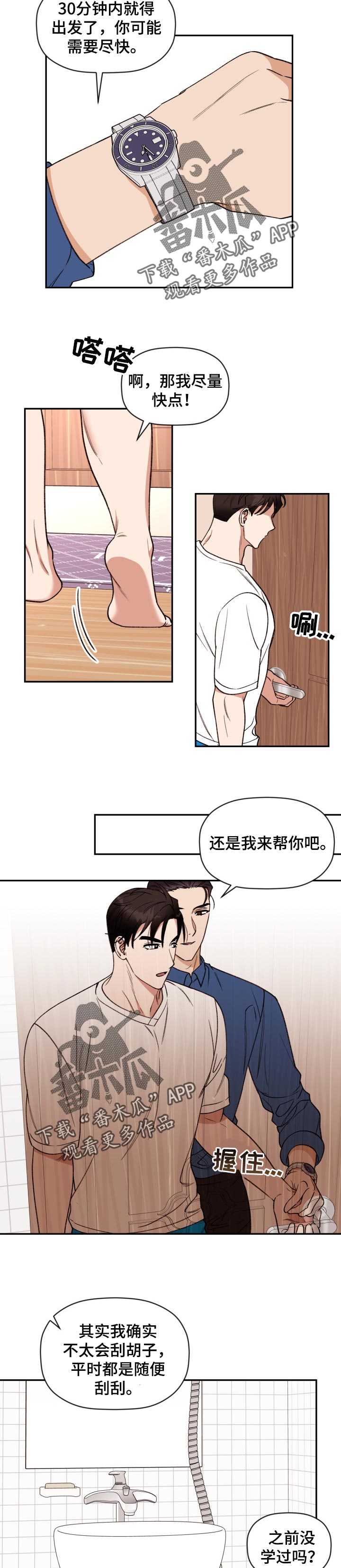 第34章：紧张2