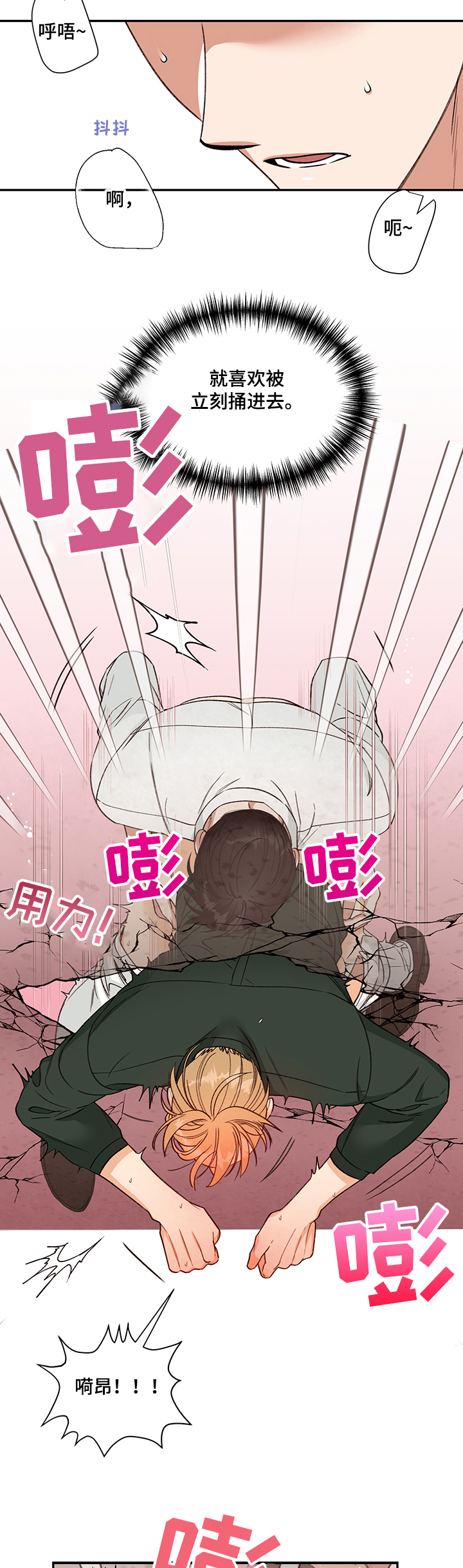 第49章：来人2