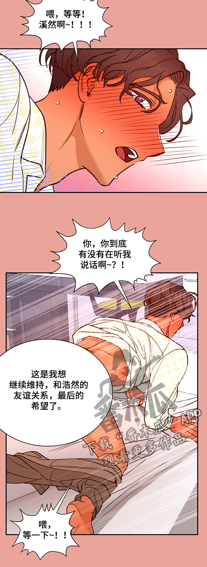 第57章：为什么“不行”1