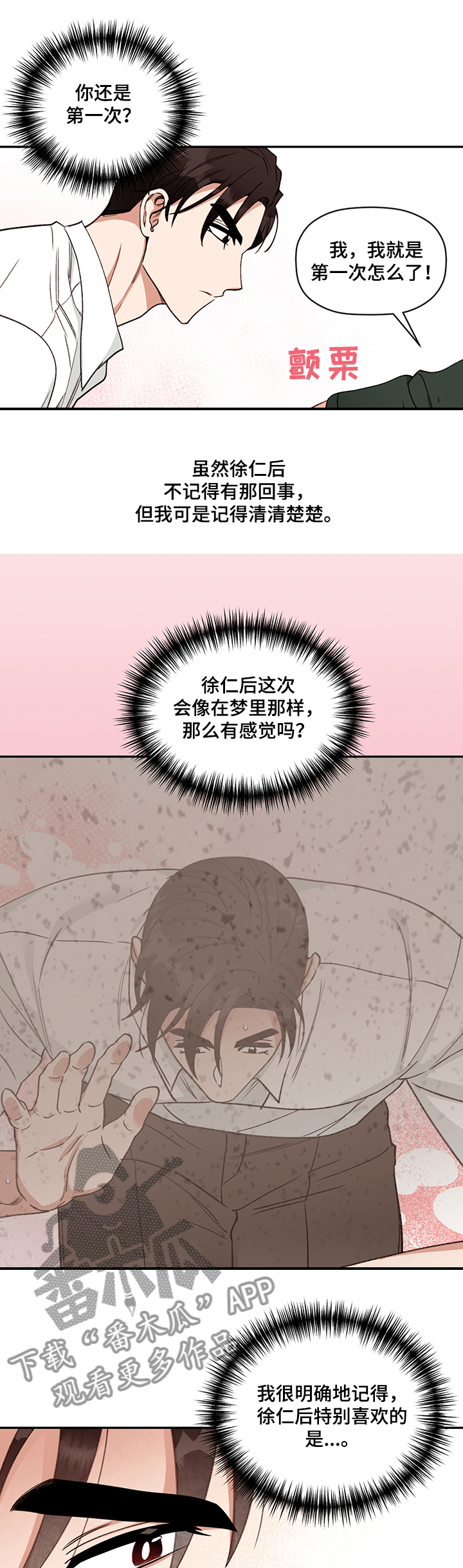 第49章：来人0