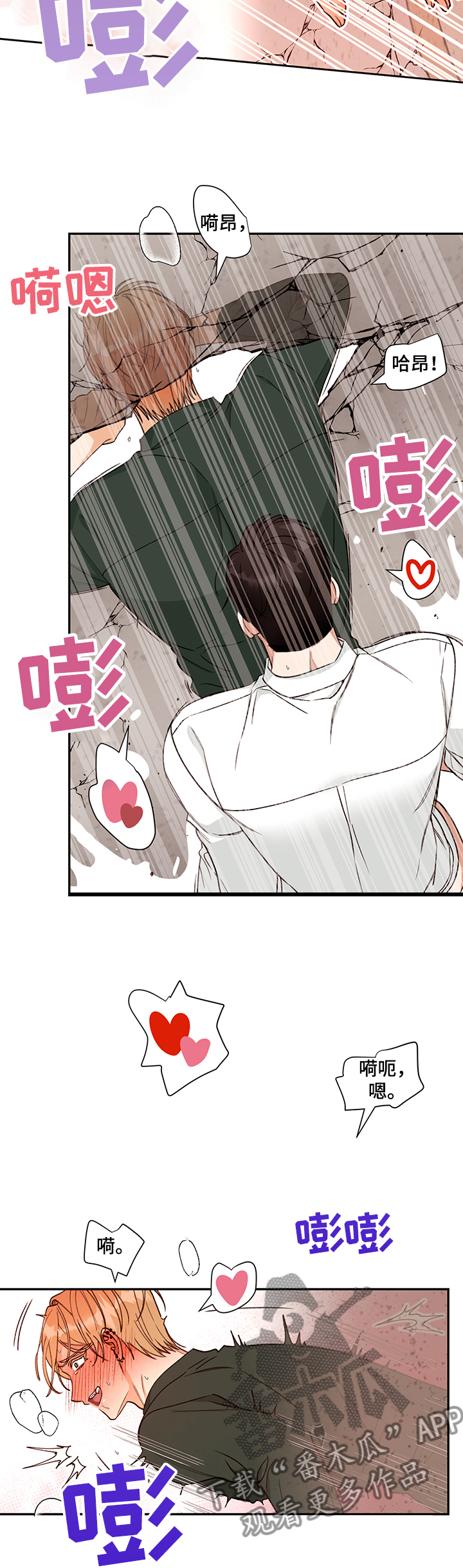 第49章：来人4