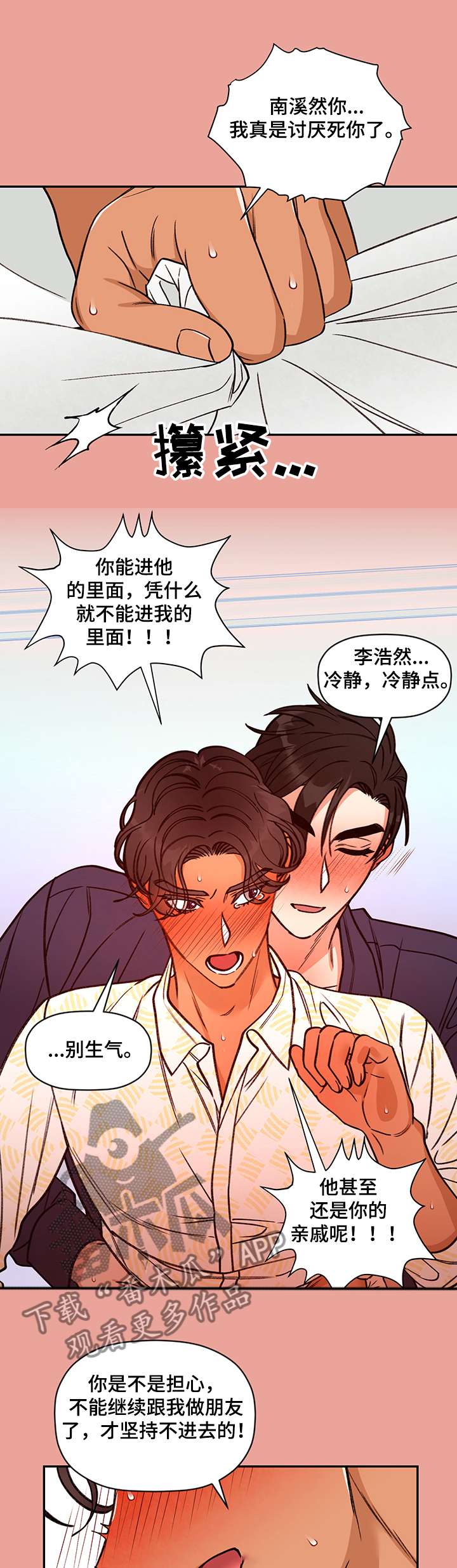 第57章：为什么“不行”2