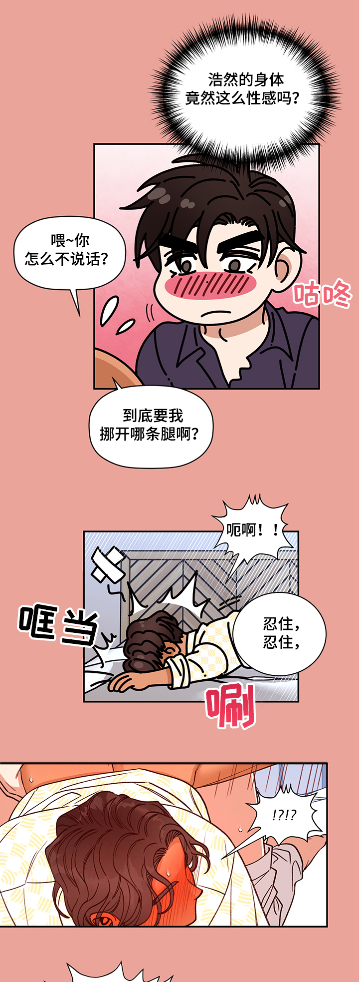 第57章：为什么“不行”0