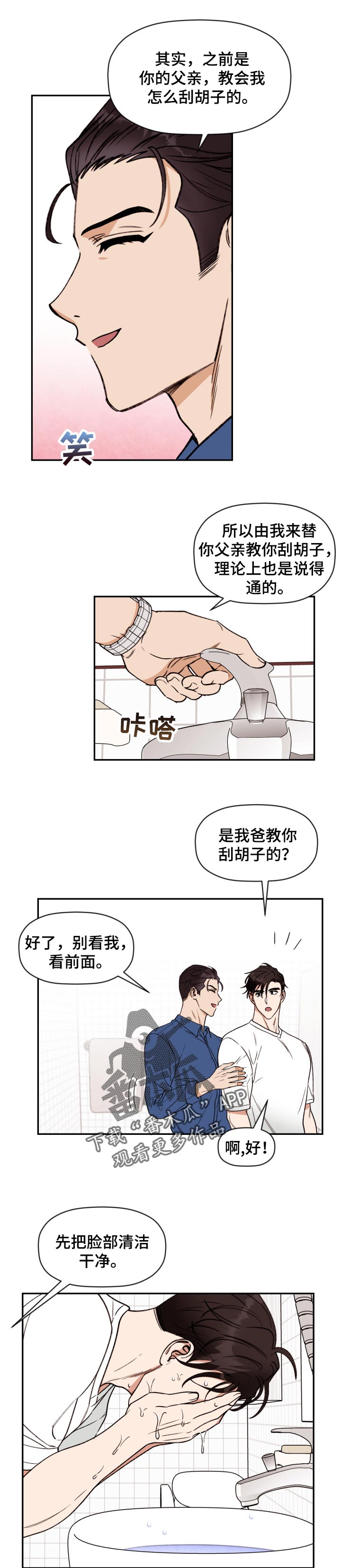 第34章：紧张4