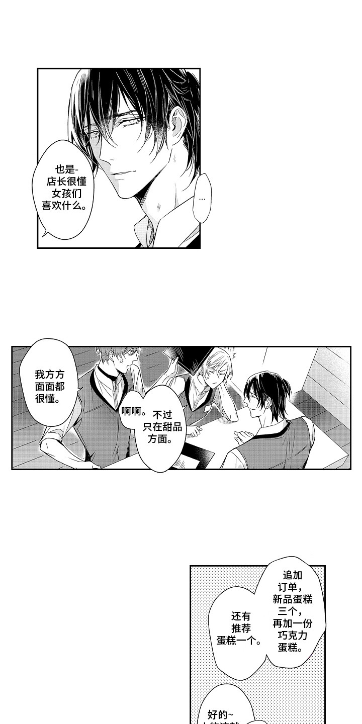 第16章：熟客4