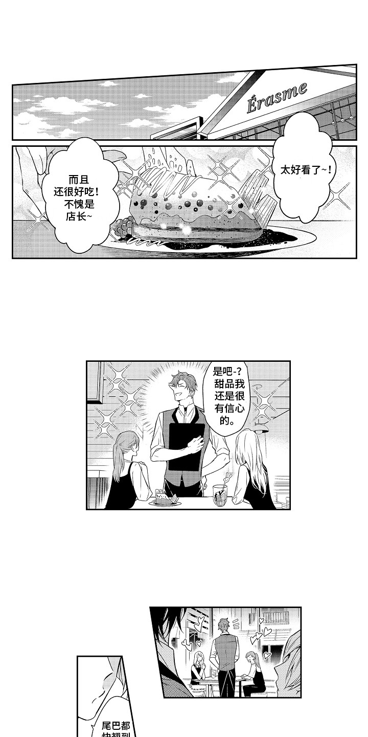 第16章：熟客2