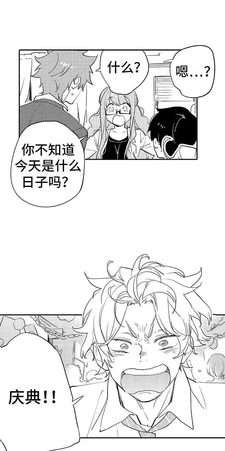 第16章：打扮3