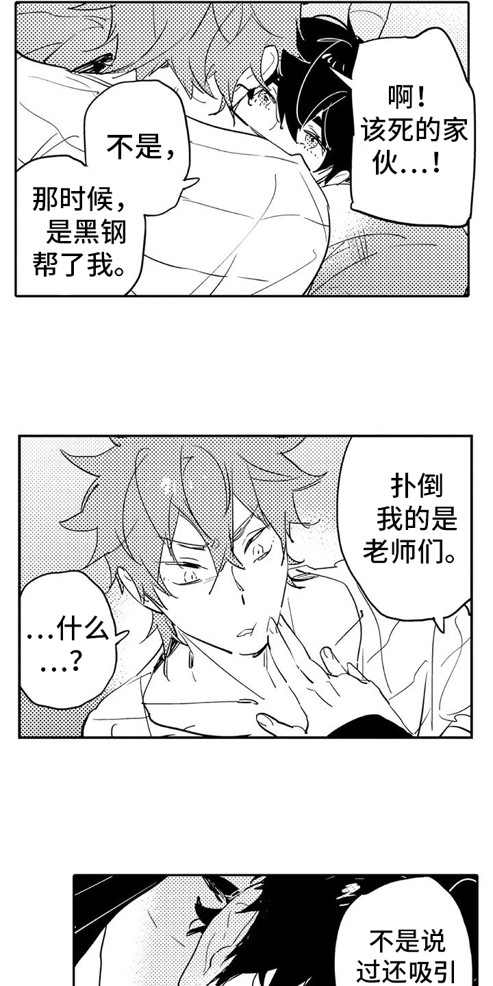 第11章：保护3