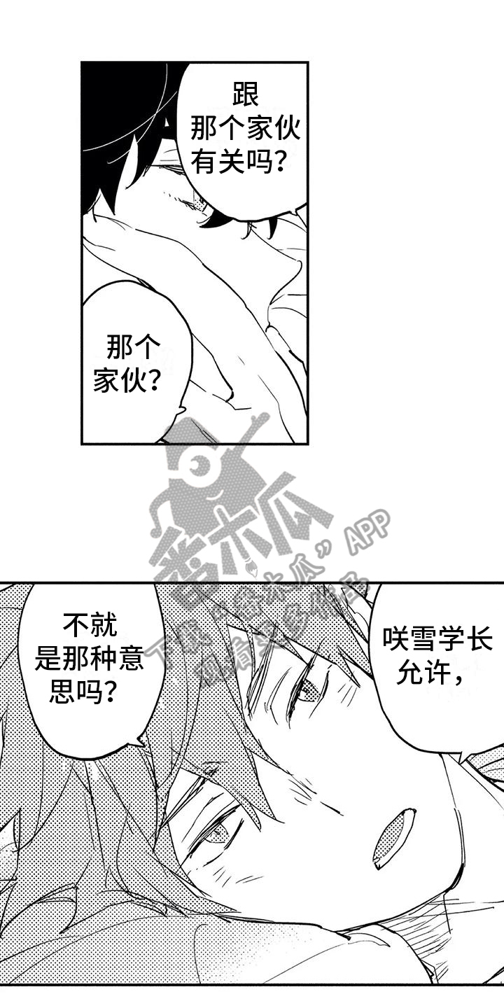 第11章：保护0