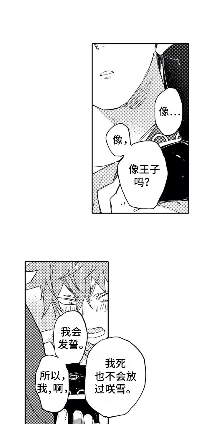 第21章：生气1