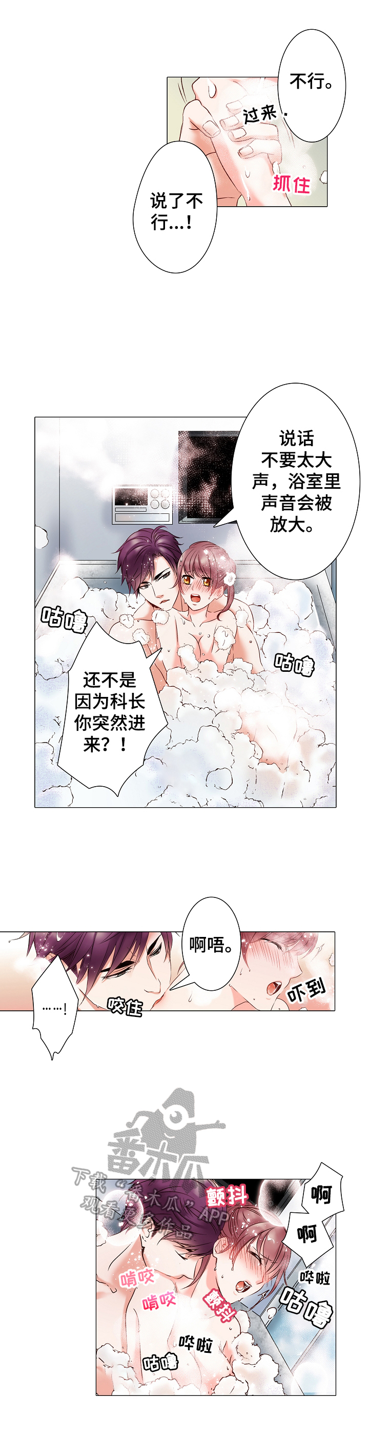 第9章：沐浴2