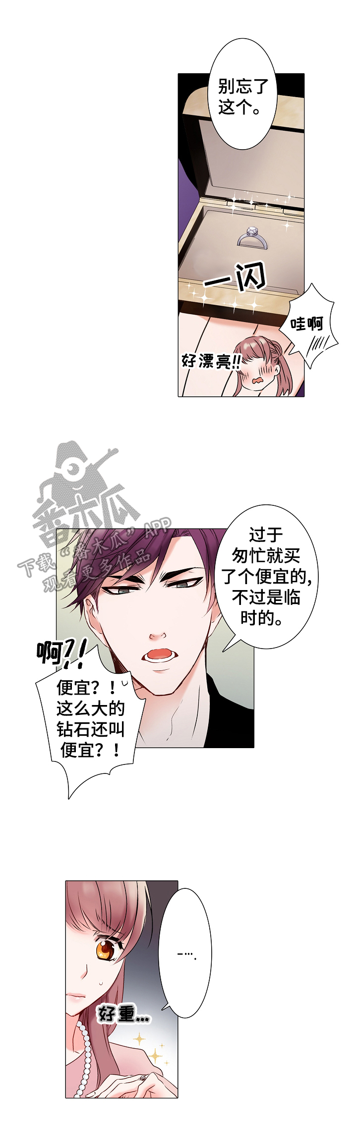 第6章：暴露称呼1