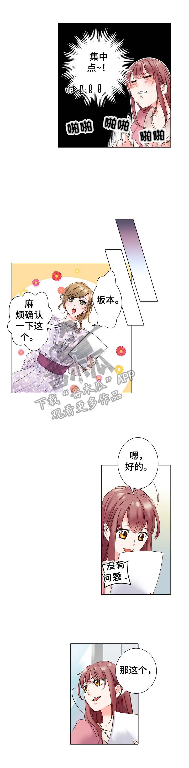 第12章：加班1