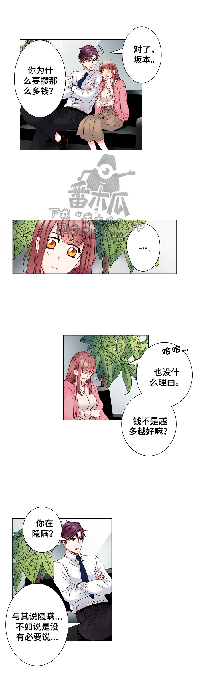 第16章：新婚旅行1