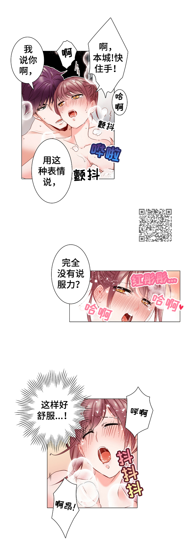 第9章：沐浴4