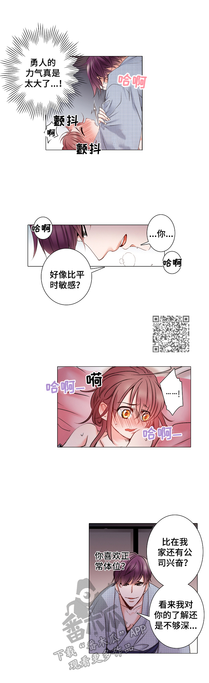 第20章：仔细观察3