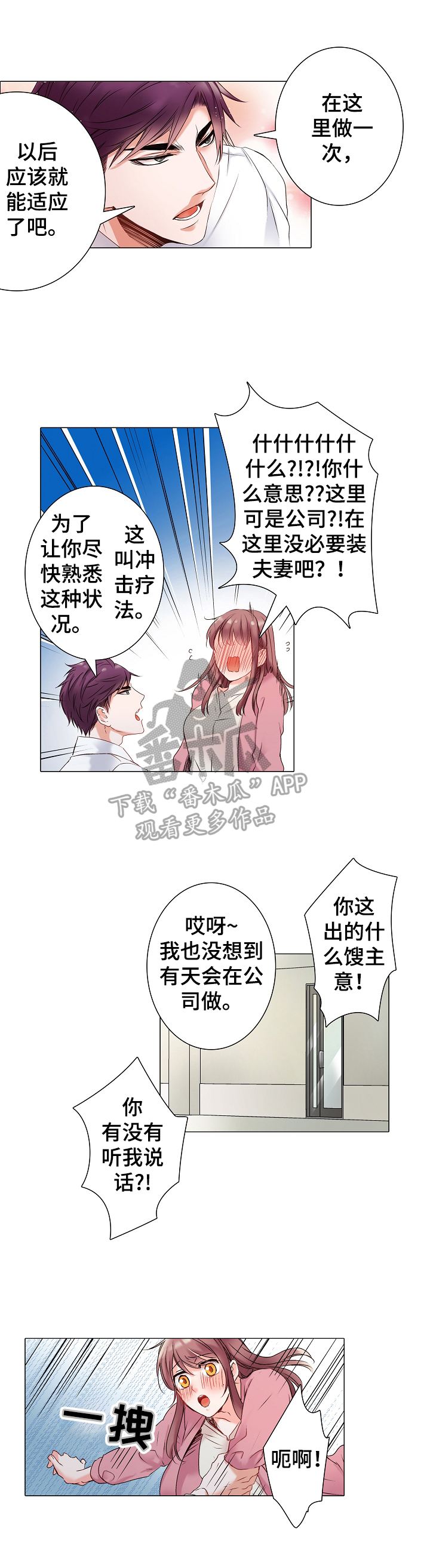 第13章：为了集中于工作3