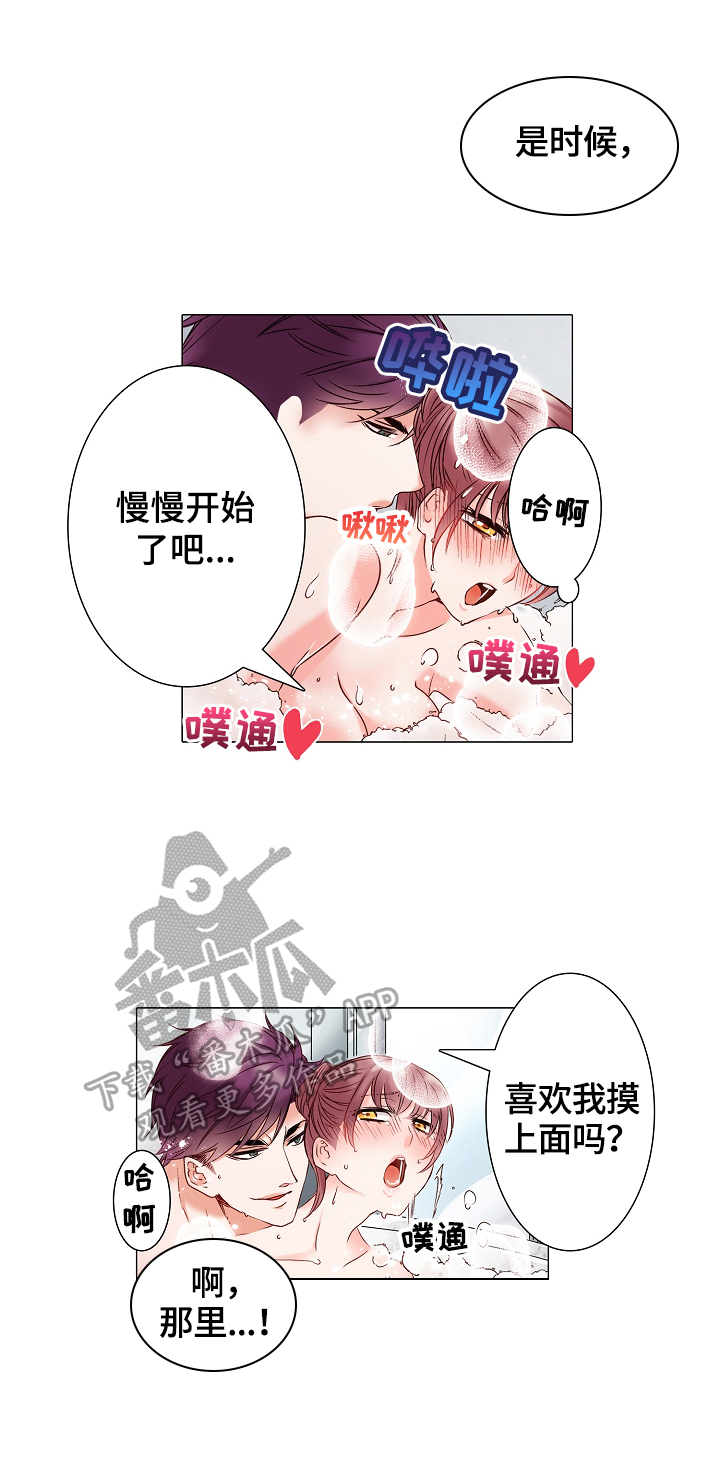 第9章：沐浴3