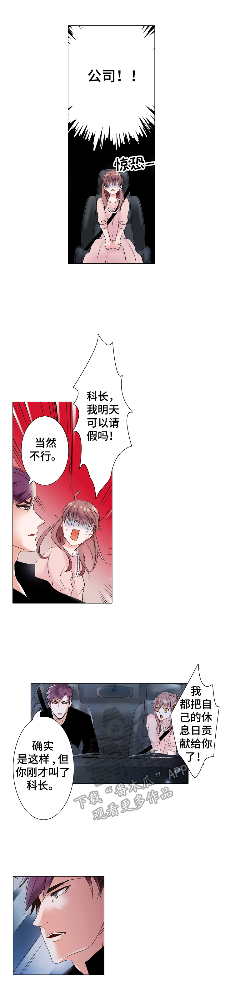 第11章：像以前一样相处3