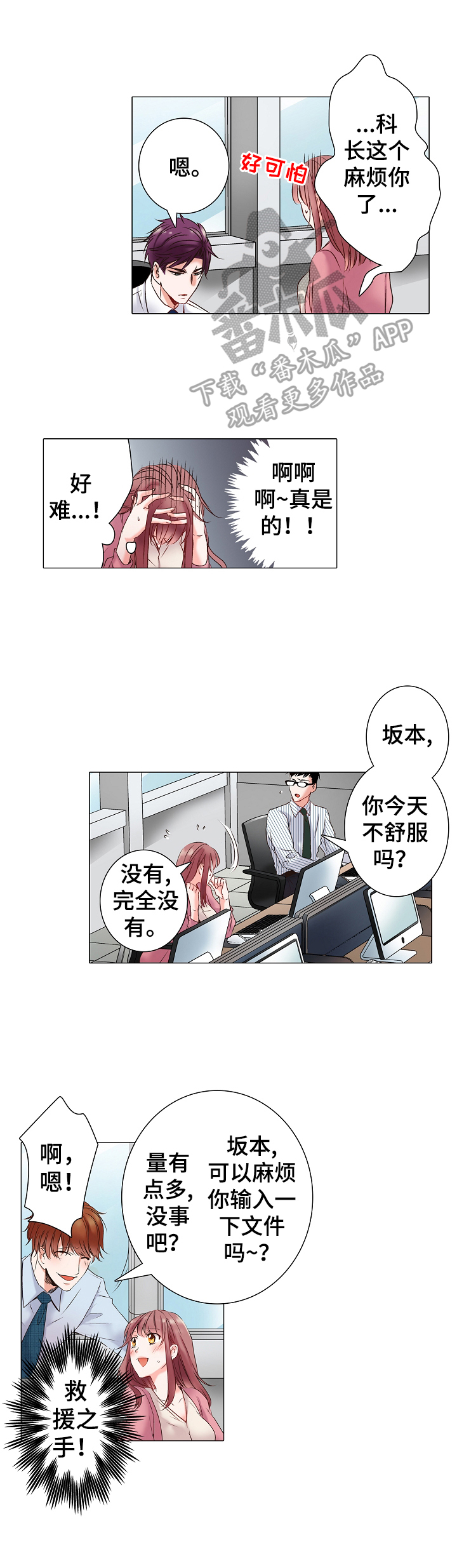 第12章：加班4