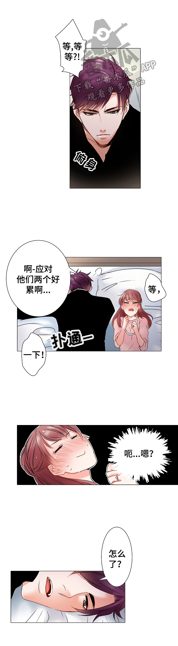 第8章：短暂的喘息0
