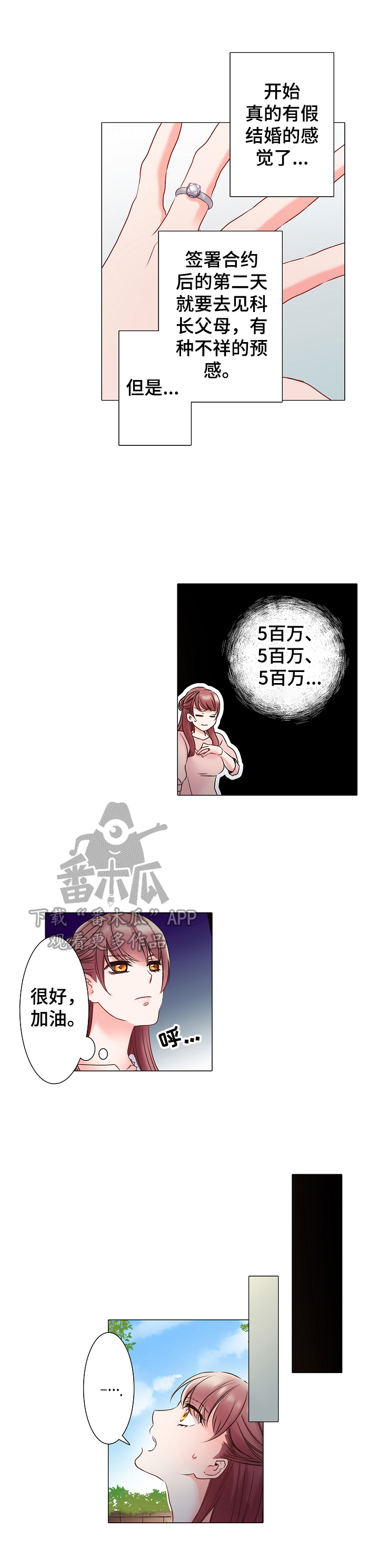 第6章：暴露称呼2