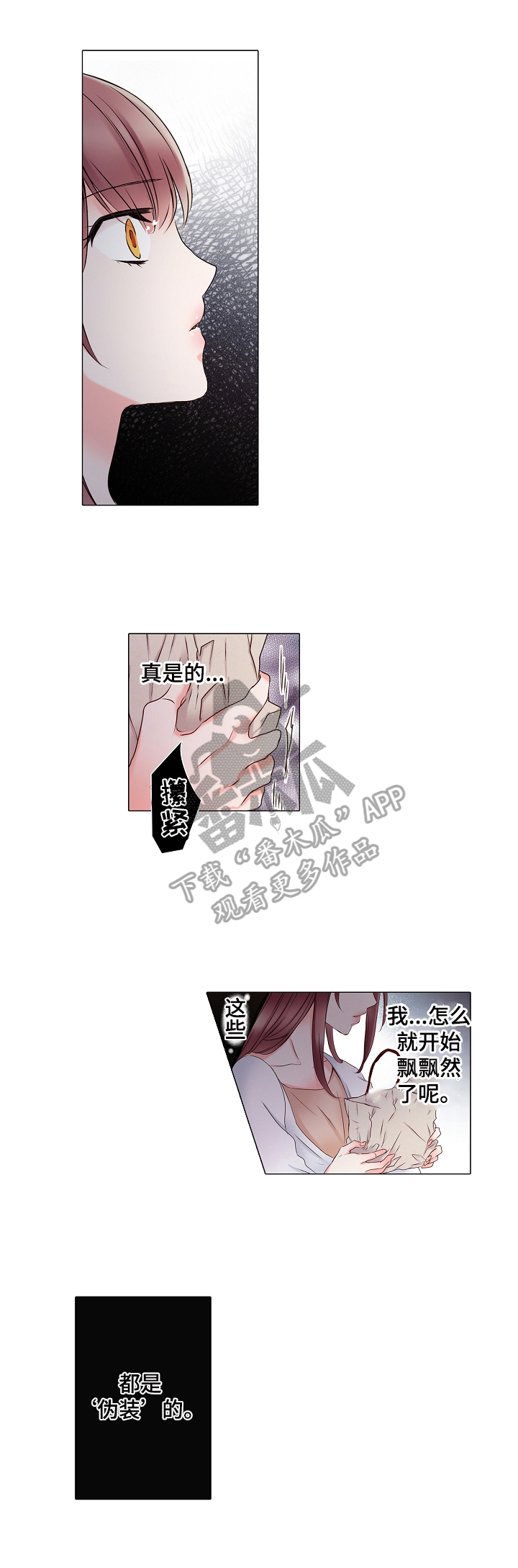 第21章：醒悟4
