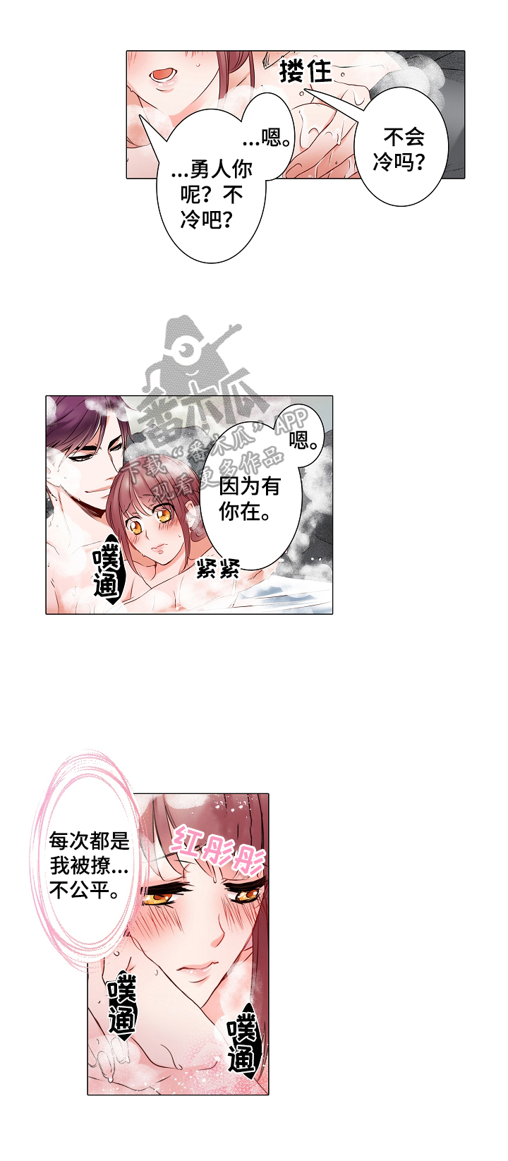 第18章：一起睡1