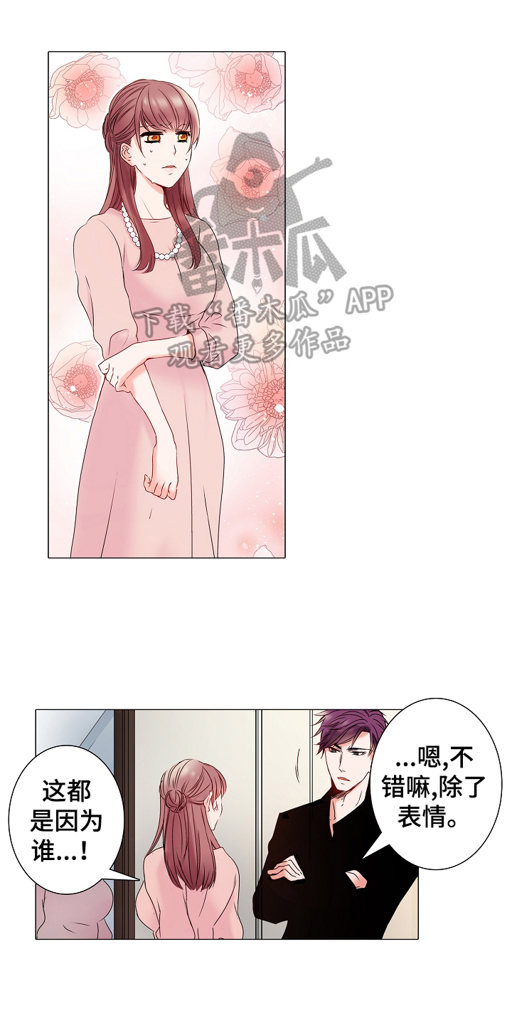 第6章：暴露称呼0