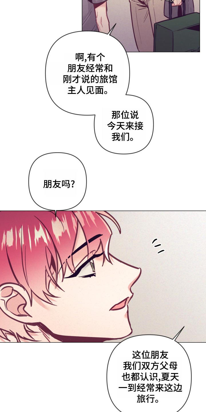 第121章：旅馆的朋友1