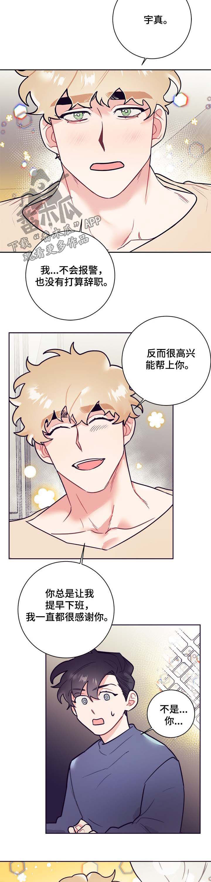 第20章：上门3